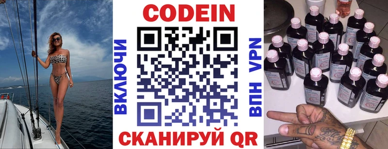 Кодеиновый сироп Lean Purple Drank Усолье